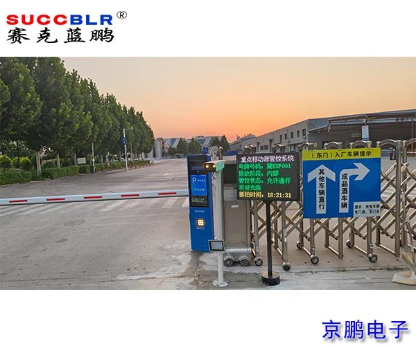 【重點(diǎn)行業(yè)移動源應(yīng)急管控系統(tǒng)案例】青島啤酒（石家莊）有限公司